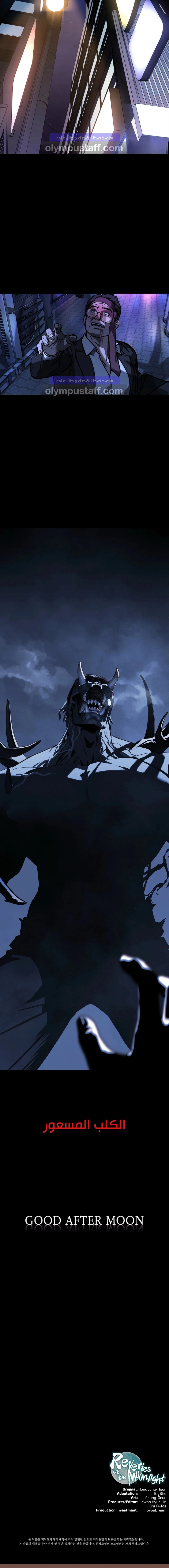 Read Chronicles of the Moonlit Night AR Manga Online