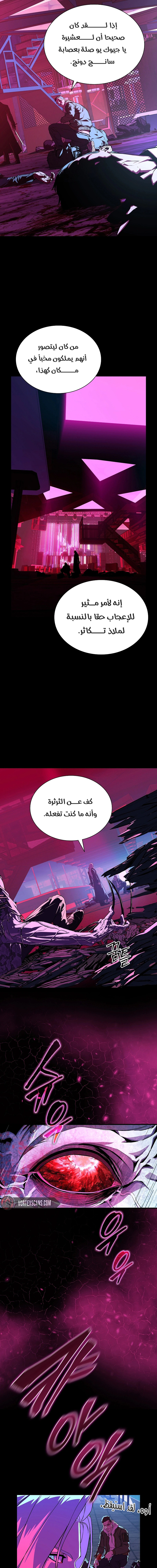 Read Chronicles of the Moonlit Night AR Manga Online
