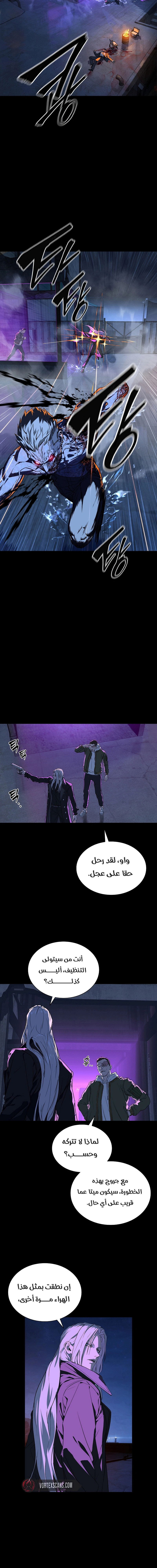 Read Chronicles of the Moonlit Night AR Manga Online