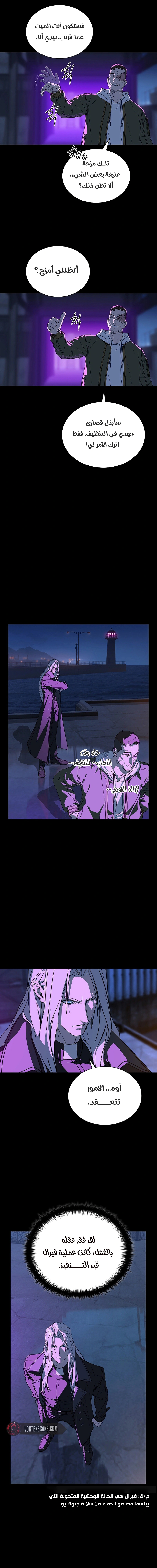 Read Chronicles of the Moonlit Night AR Manga Online
