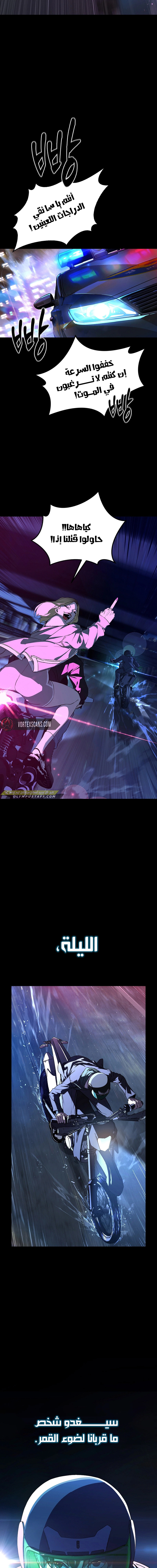 Read Chronicles of the Moonlit Night AR Manga Online