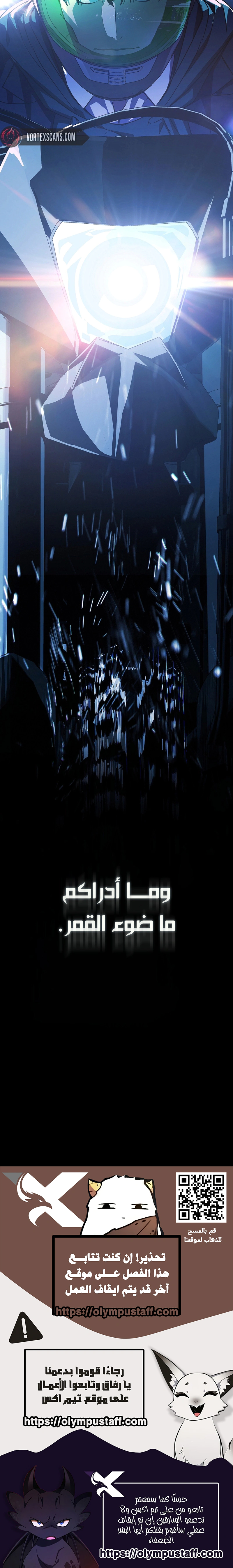 Read Chronicles of the Moonlit Night AR Manga Online
