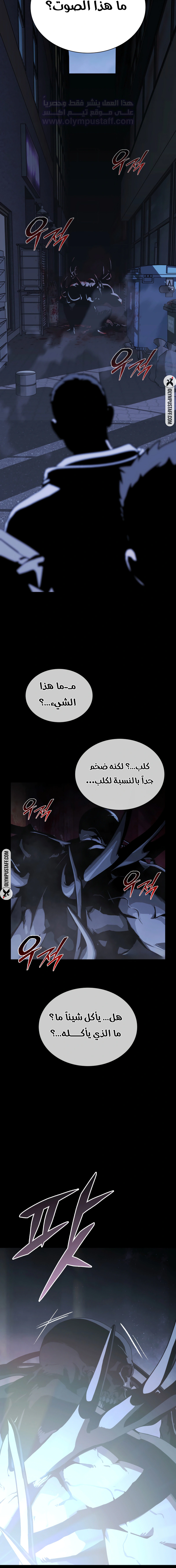 Read Chronicles of the Moonlit Night AR Manga Online