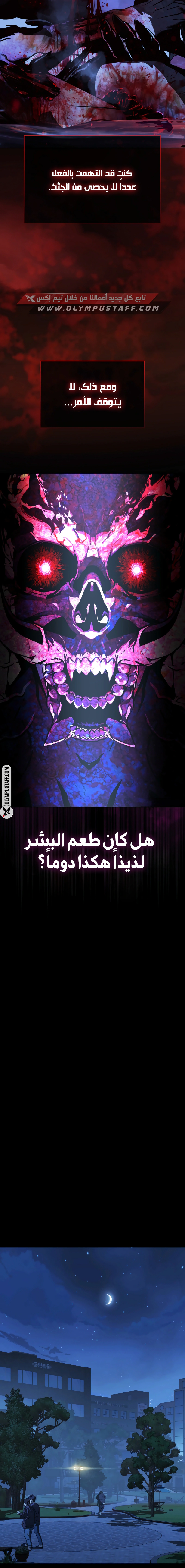 Read Chronicles of the Moonlit Night AR Manga Online