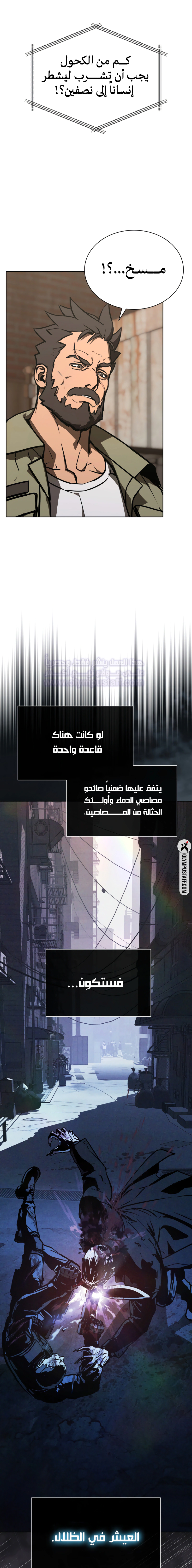 Read Chronicles of the Moonlit Night AR Manga Online