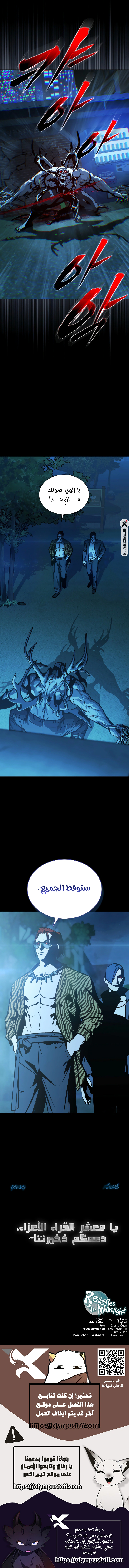 Read Chronicles of the Moonlit Night AR Manga Online