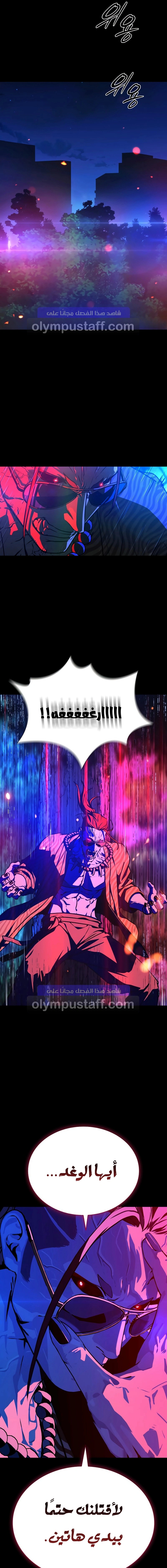 Read Chronicles of the Moonlit Night AR Manga Online