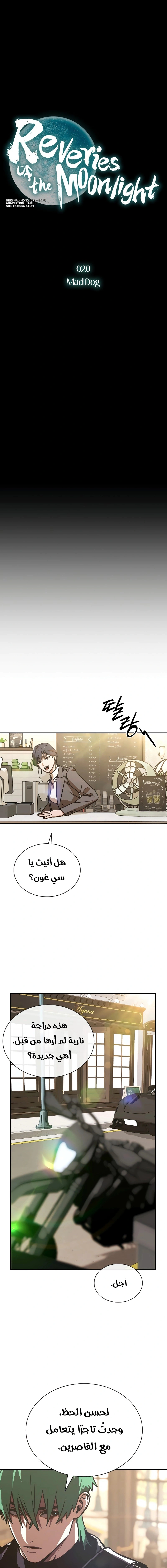 Read Chronicles of the Moonlit Night AR Manga Online
