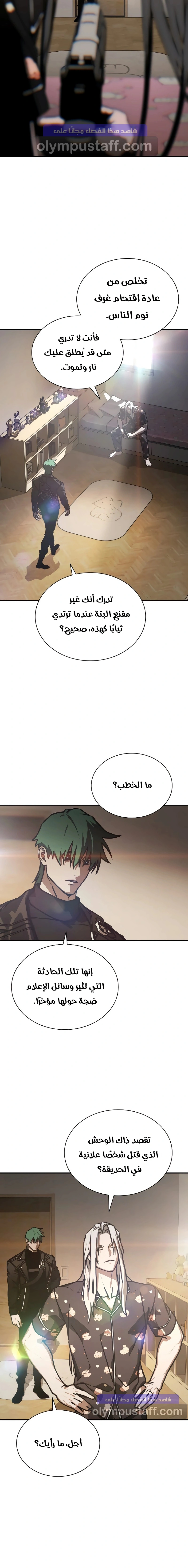 Read Chronicles of the Moonlit Night AR Manga Online