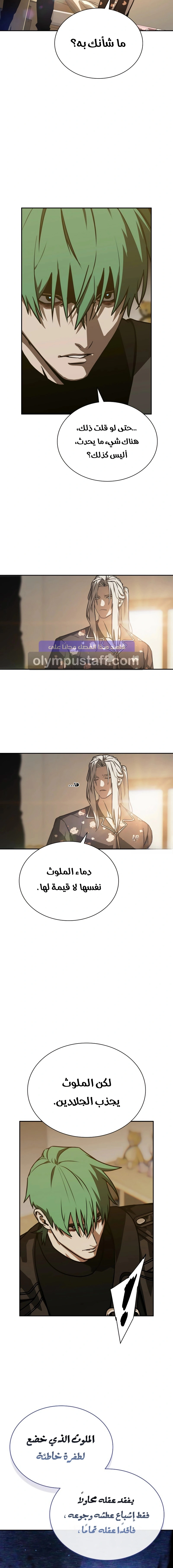 Read Chronicles of the Moonlit Night AR Manga Online
