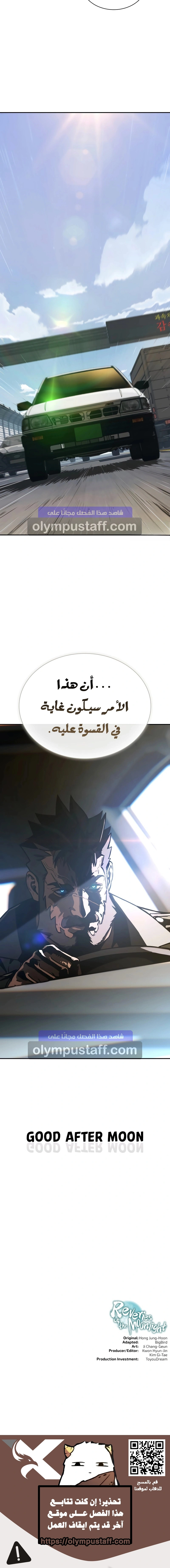 Read Chronicles of the Moonlit Night AR Manga Online