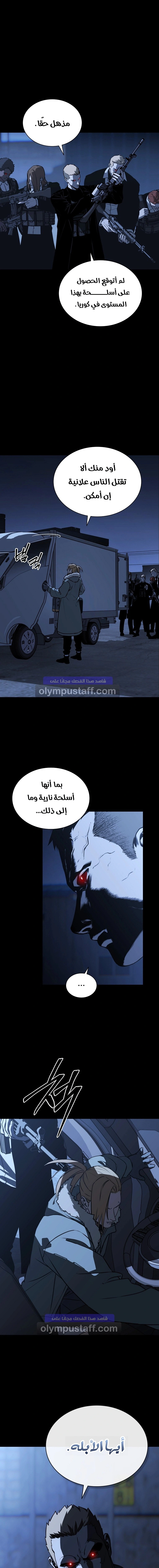 Read Chronicles of the Moonlit Night AR Manga Online