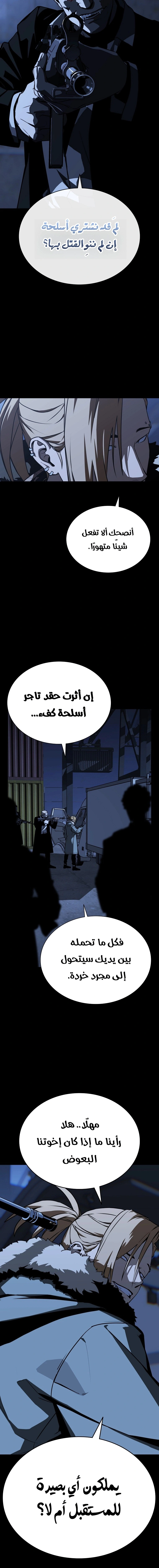 Read Chronicles of the Moonlit Night AR Manga Online