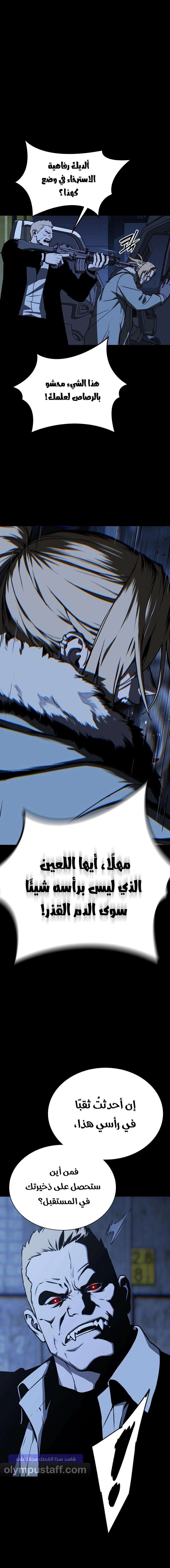 Read Chronicles of the Moonlit Night AR Manga Online