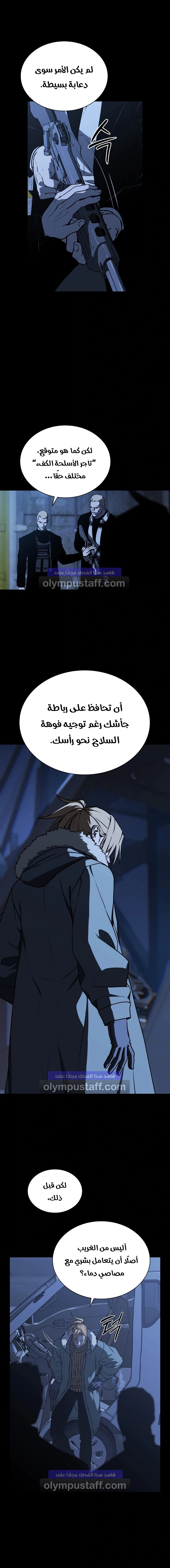 Read Chronicles of the Moonlit Night AR Manga Online