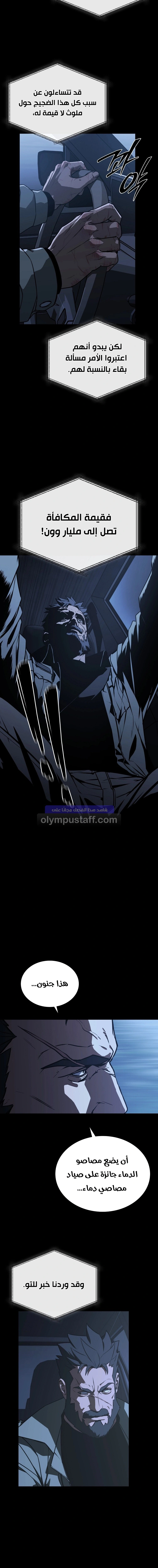 Read Chronicles of the Moonlit Night AR Manga Online