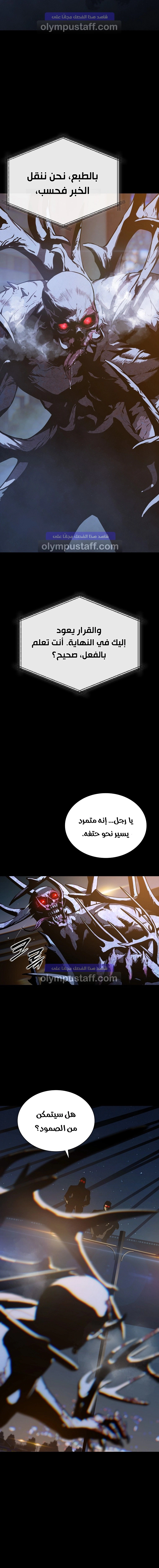 Read Chronicles of the Moonlit Night AR Manga Online