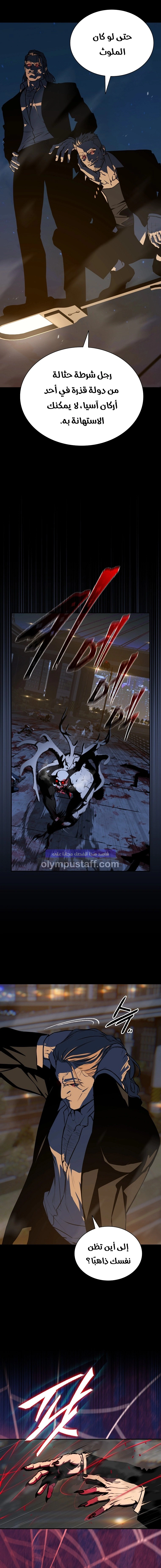 Read Chronicles of the Moonlit Night AR Manga Online