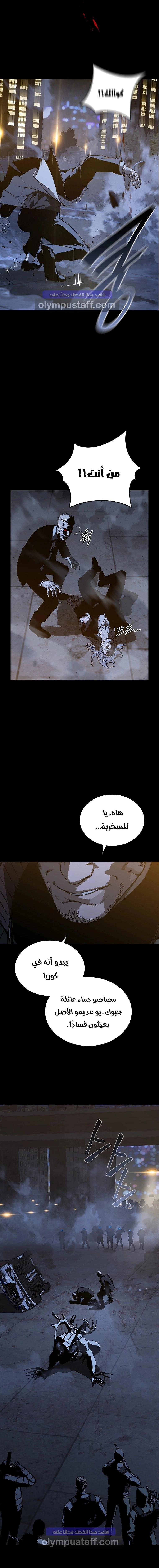 Read Chronicles of the Moonlit Night AR Manga Online