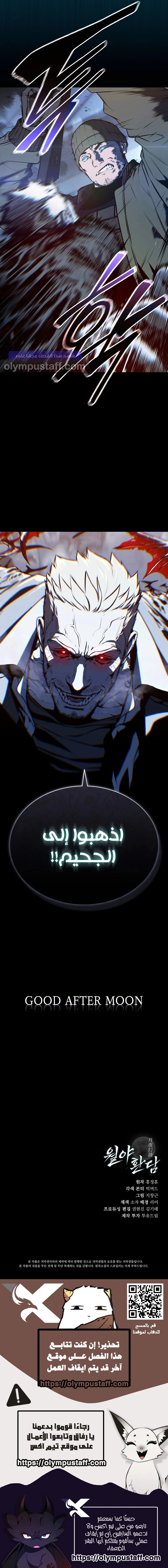 Read Chronicles of the Moonlit Night AR Manga Online