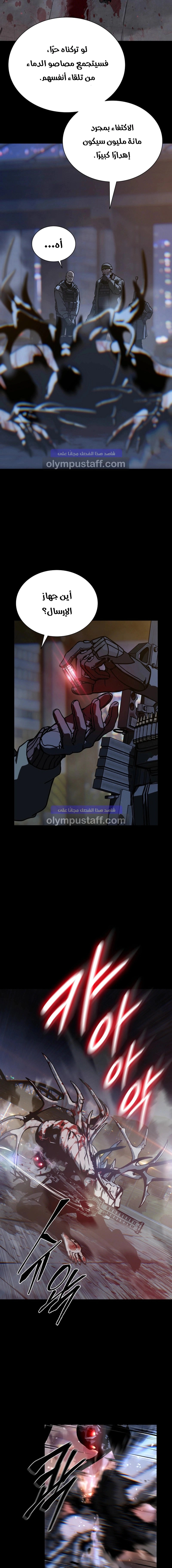 Read Chronicles of the Moonlit Night AR Manga Online