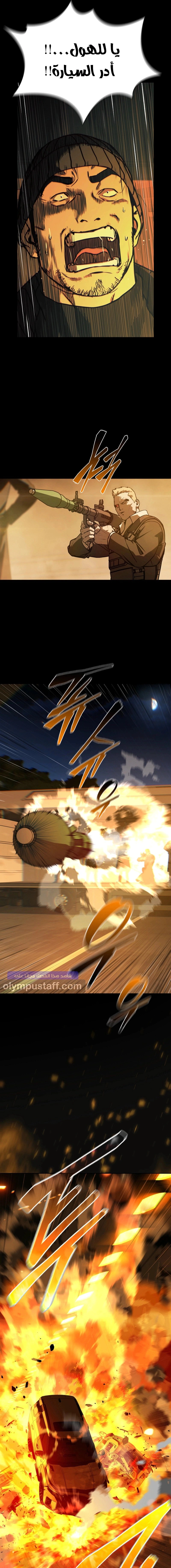 Read Chronicles of the Moonlit Night AR Manga Online