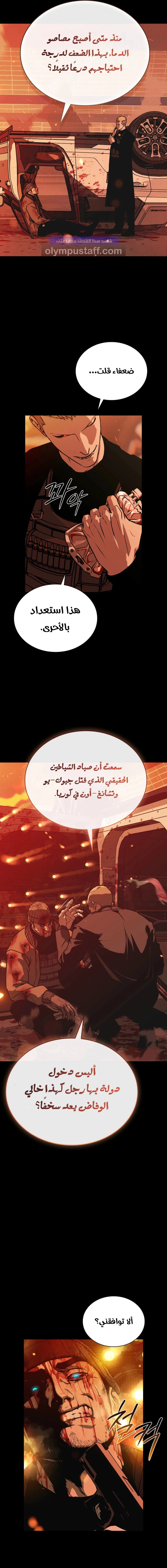 Read Chronicles of the Moonlit Night AR Manga Online