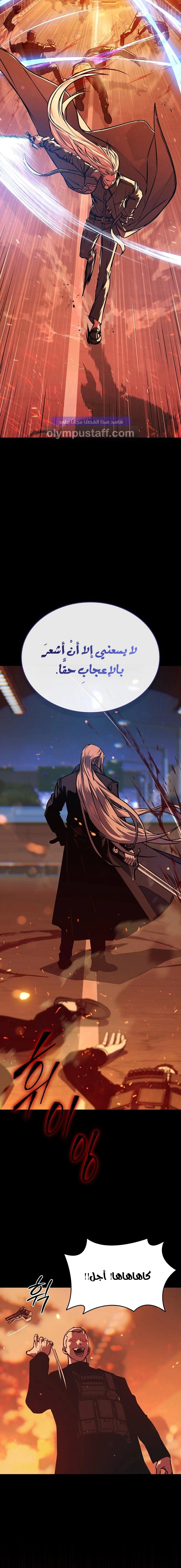Read Chronicles of the Moonlit Night AR Manga Online