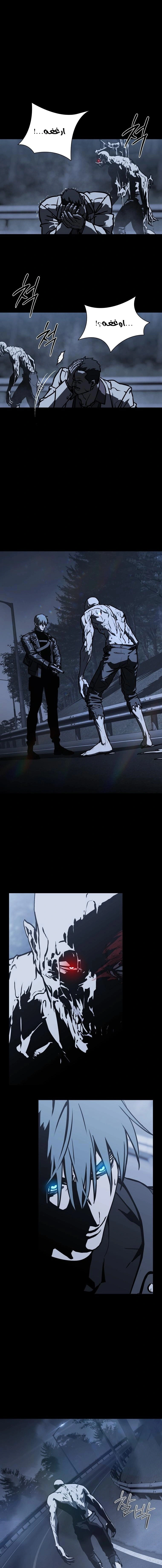 Read Chronicles of the Moonlit Night AR Manga Online