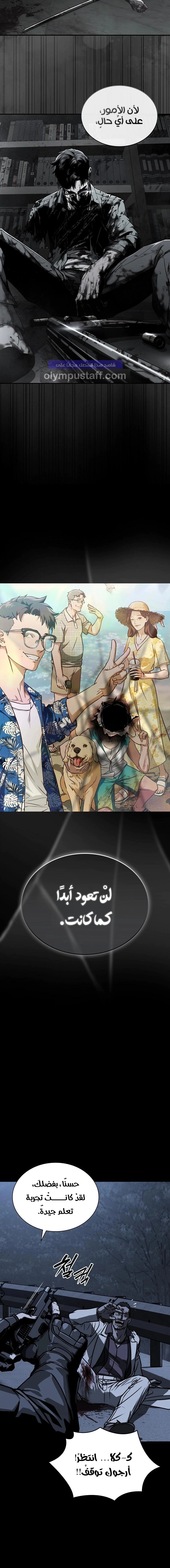 Read Chronicles of the Moonlit Night AR Manga Online