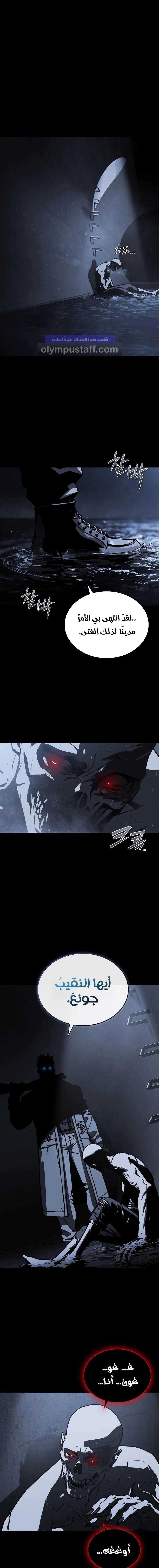Read Chronicles of the Moonlit Night AR Manga Online