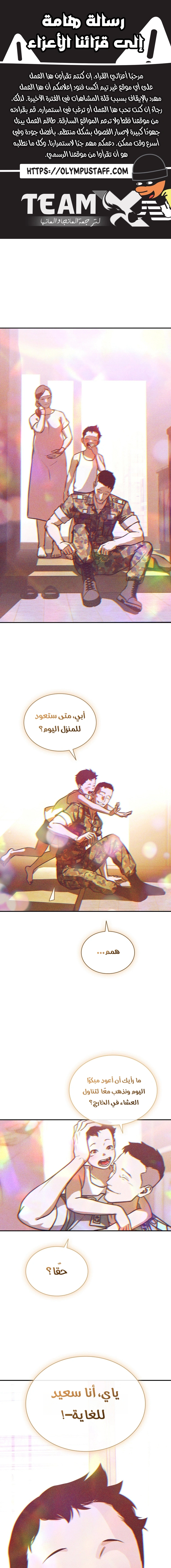 Read Chronicles of the Moonlit Night AR Manga Online