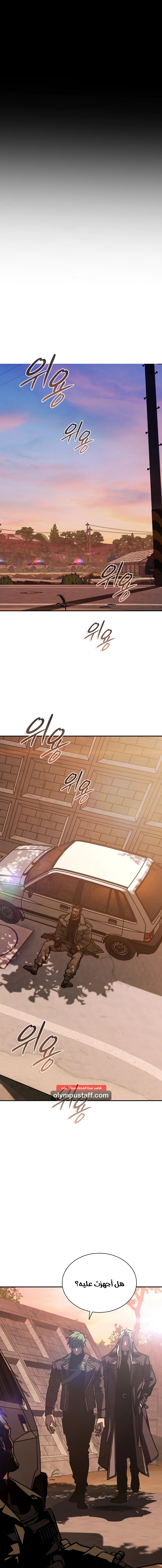 Read Chronicles of the Moonlit Night AR Manga Online