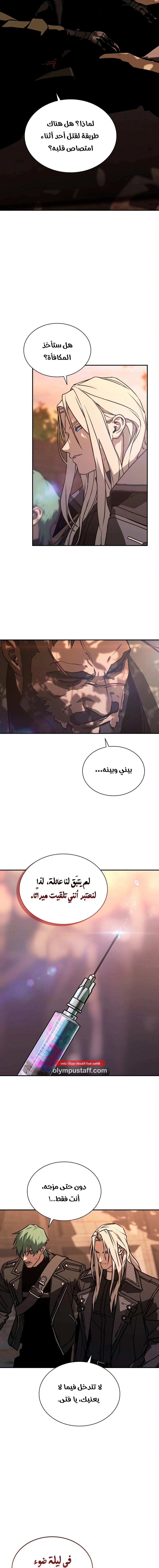 Read Chronicles of the Moonlit Night AR Manga Online