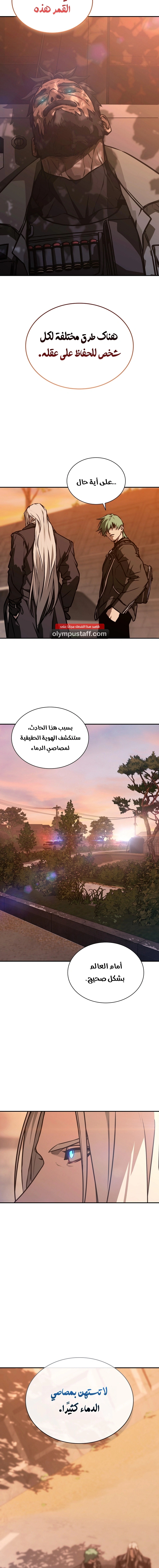 Read Chronicles of the Moonlit Night AR Manga Online