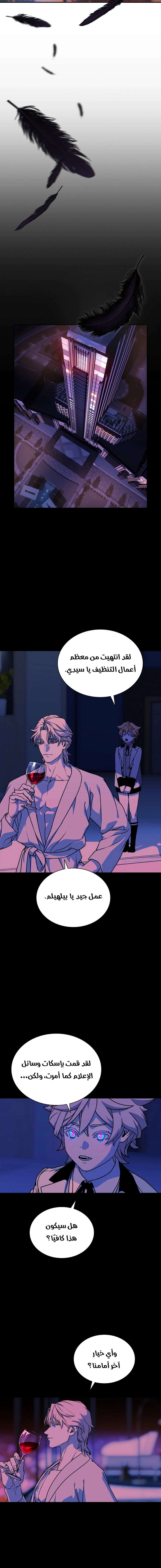 Read Chronicles of the Moonlit Night AR Manga Online