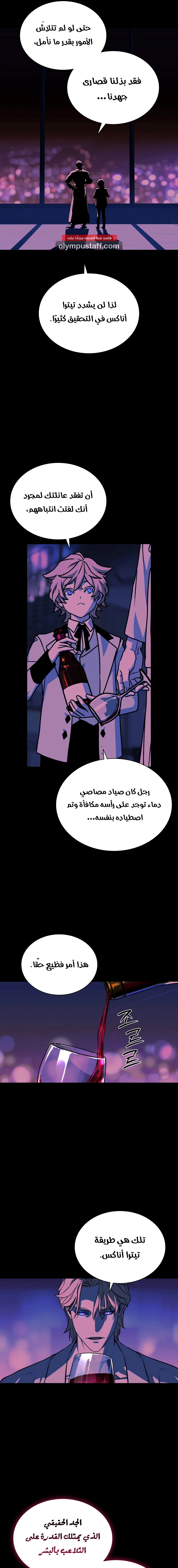 Read Chronicles of the Moonlit Night AR Manga Online