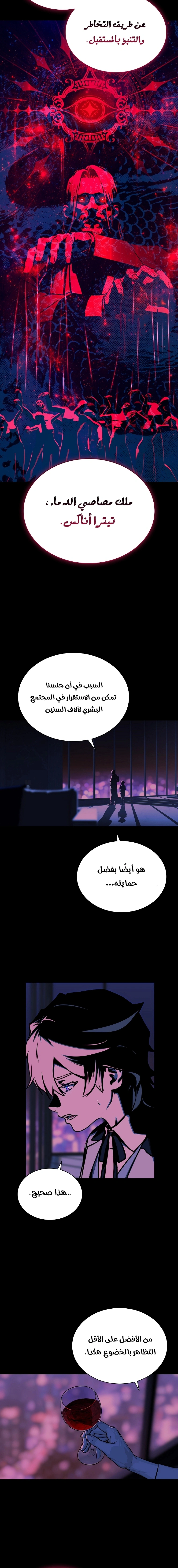 Read Chronicles of the Moonlit Night AR Manga Online