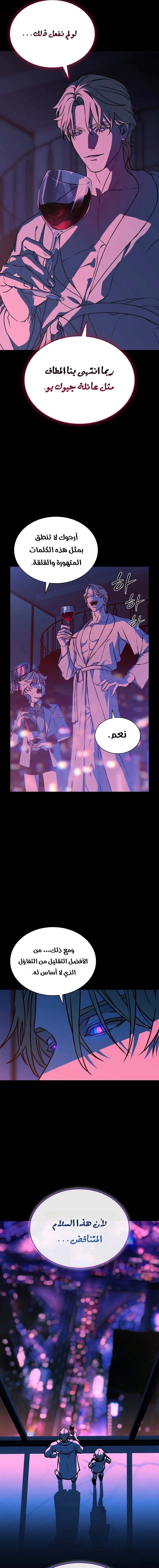 Read Chronicles of the Moonlit Night AR Manga Online