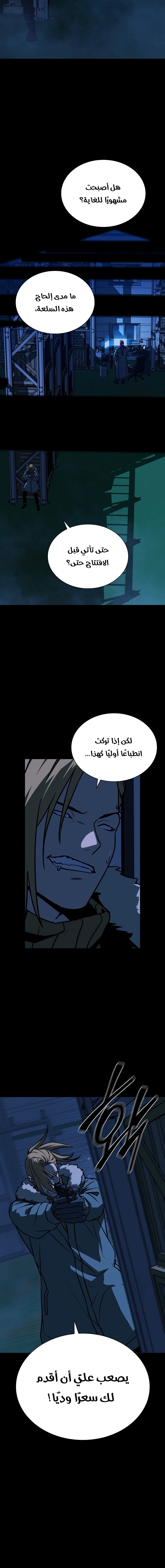 Read Chronicles of the Moonlit Night AR Manga Online