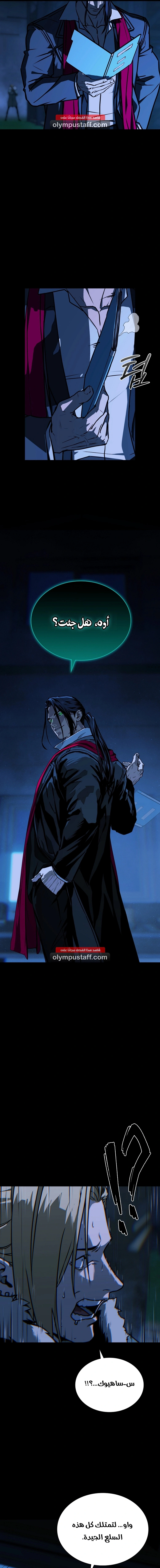 Read Chronicles of the Moonlit Night AR Manga Online