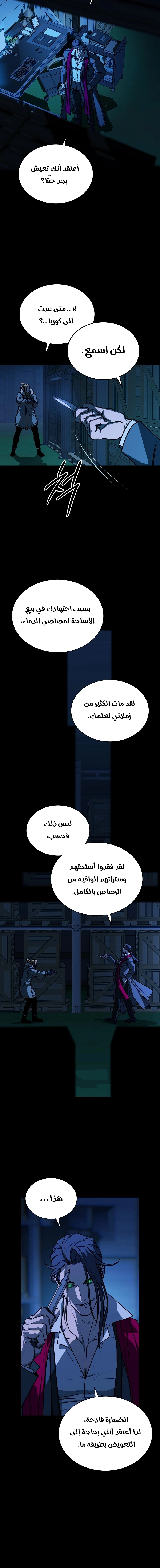 Read Chronicles of the Moonlit Night AR Manga Online
