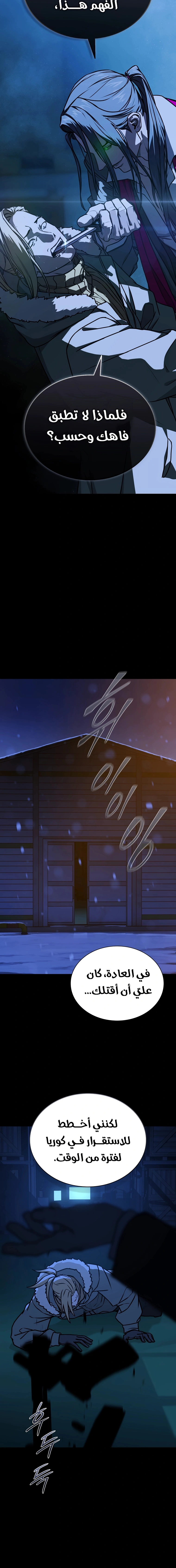 Read Chronicles of the Moonlit Night AR Manga Online