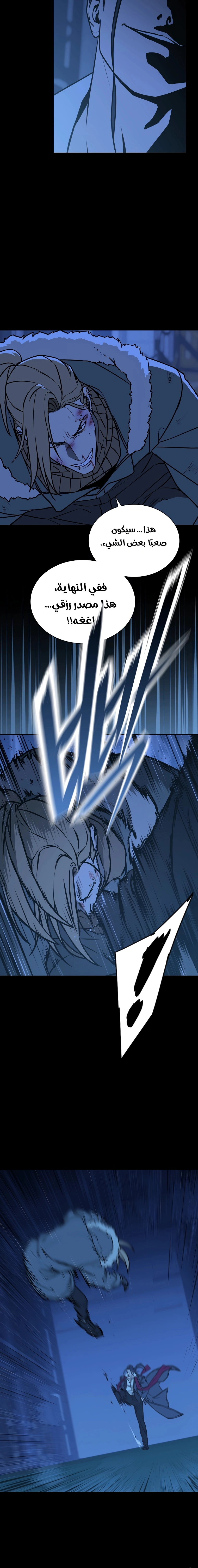 Read Chronicles of the Moonlit Night AR Manga Online
