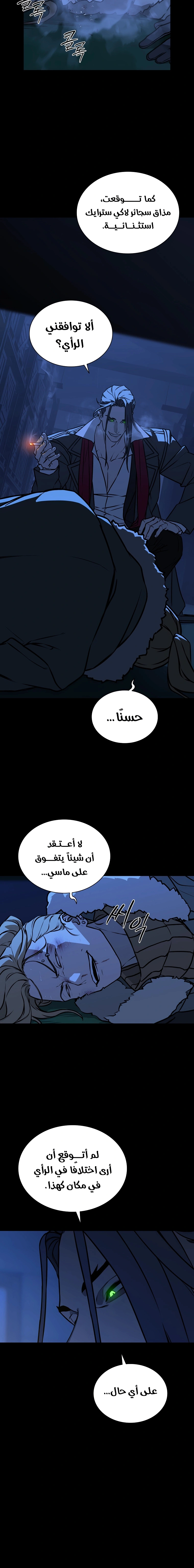 Read Chronicles of the Moonlit Night AR Manga Online