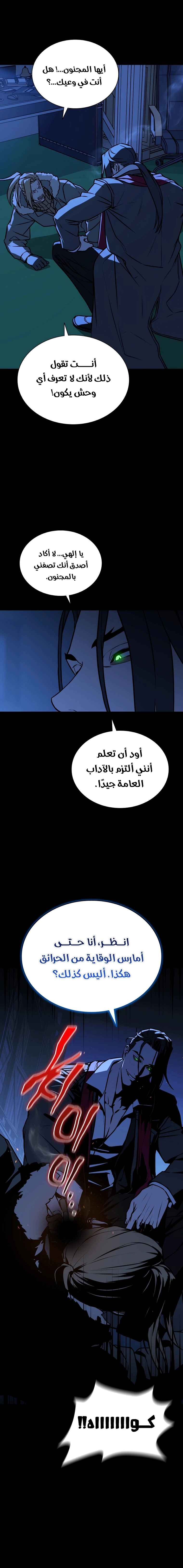 Read Chronicles of the Moonlit Night AR Manga Online
