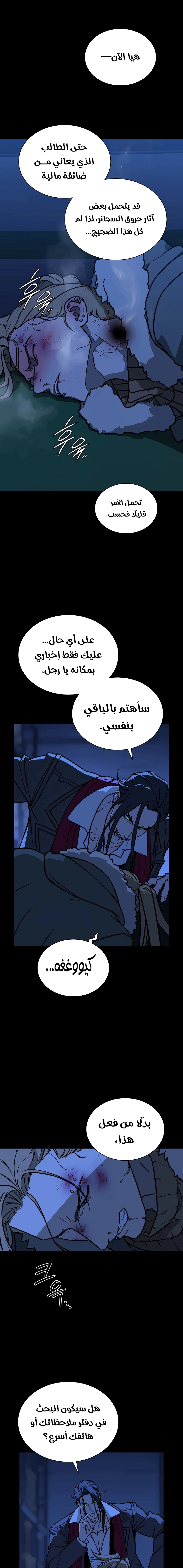 Read Chronicles of the Moonlit Night AR Manga Online