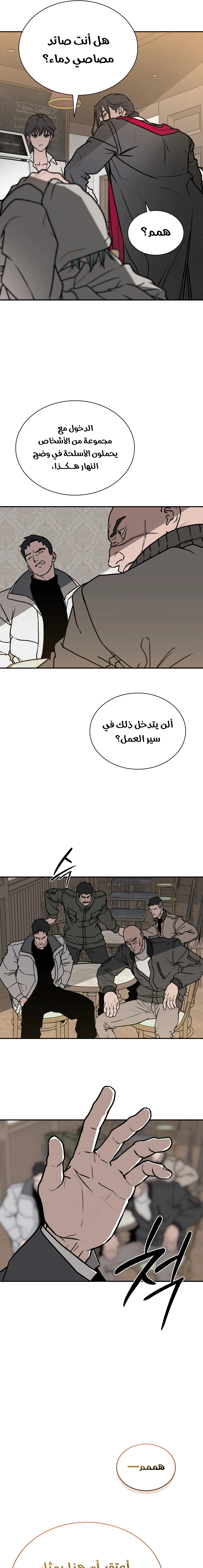 Read Chronicles of the Moonlit Night AR Manga Online