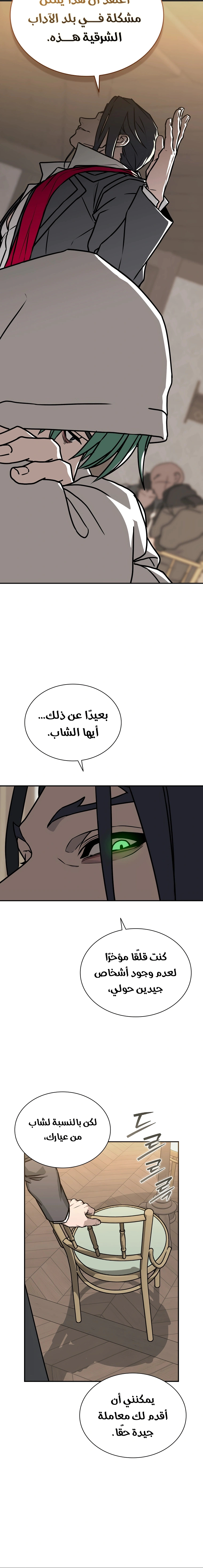 Read Chronicles of the Moonlit Night AR Manga Online