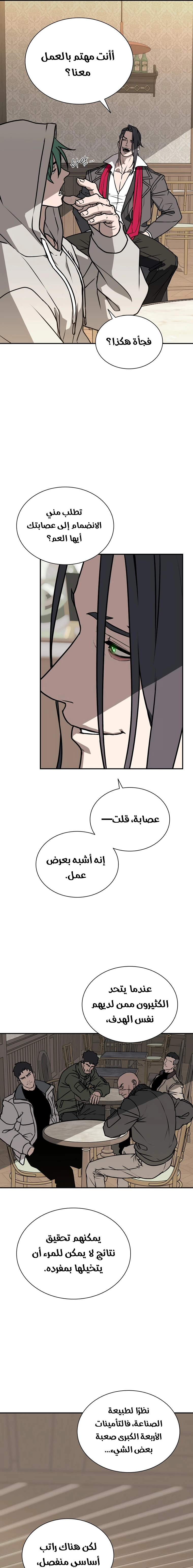 Read Chronicles of the Moonlit Night AR Manga Online